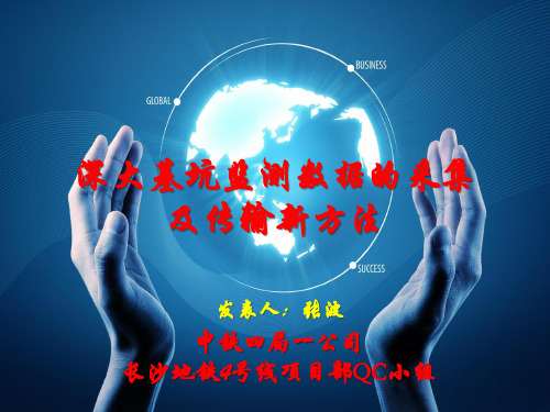 2016qc1204中铁四局集团第一工程有限公司
