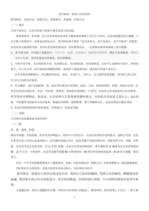 ZSX复习方法查看