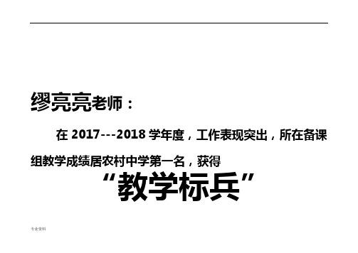 各类模范奖状模板