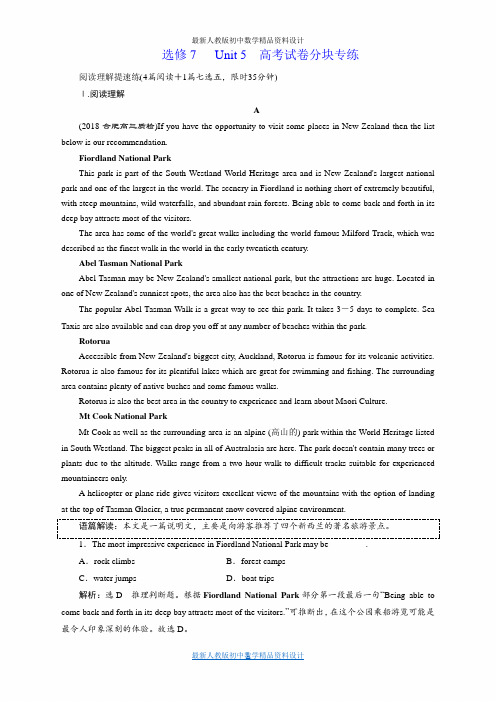高考一轮复习英语人教版：选修7  Unit 5  高考试卷分块专练
