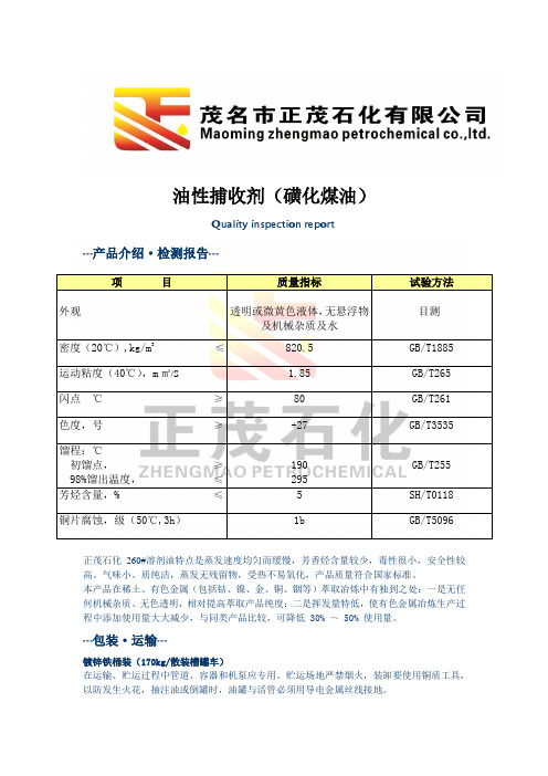 捕收剂