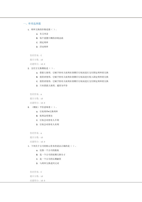 C15085测试 100分试题