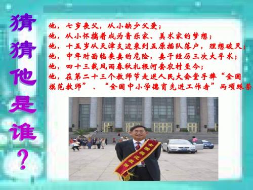 七年级政治人生自强少年始2(1)
