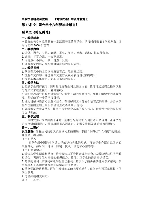 F班教案
