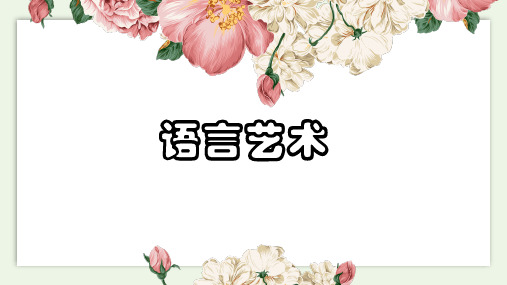 口语交际《劝说》教学优秀课件