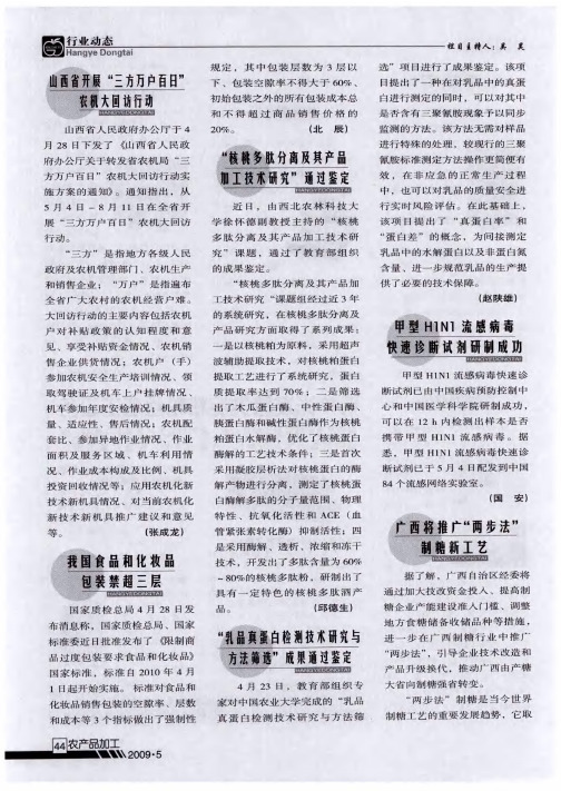 广西将推广“两步法”制糖新工艺