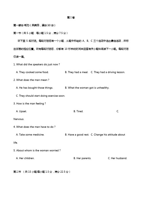 江西省九江第一中学2020┄2021学年高一12月月考英语试题 Word版缺答案