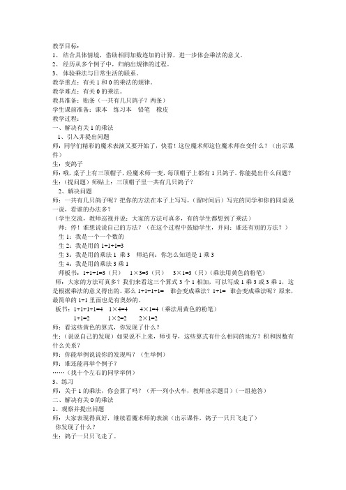 有关1和0的乘法