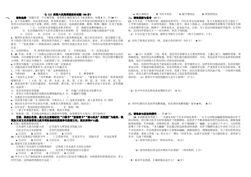 七政治周周清