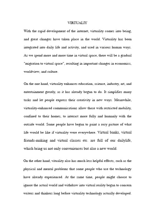 外研社 演讲：一个可以改变世界的词a word which can change the world--VIRTUALIY