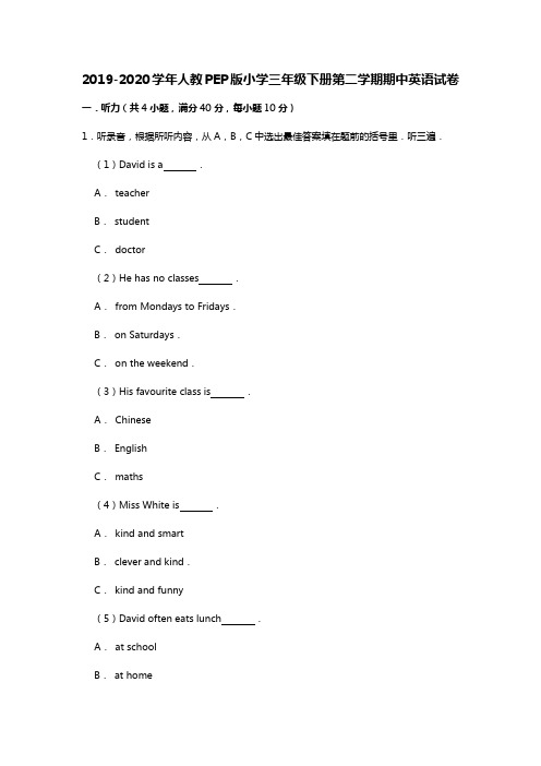 2019-2020学年人教PEP版小学三年级下册第二学期期中英语试卷(解析版)