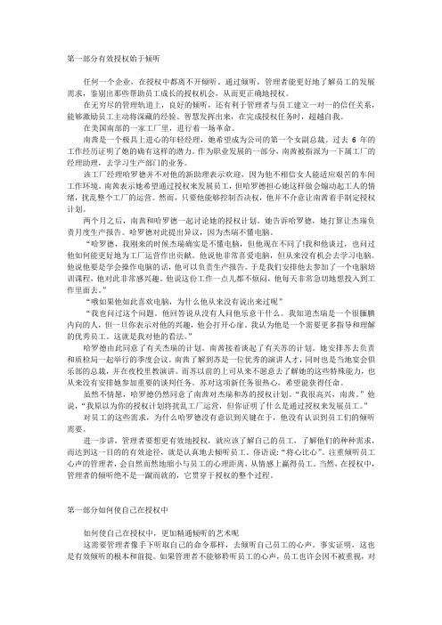 管理者必知的22个硬道理2