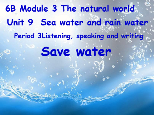 六年级英语下册(牛津上海版) Unit 9 Sea water andrain water公开课课件