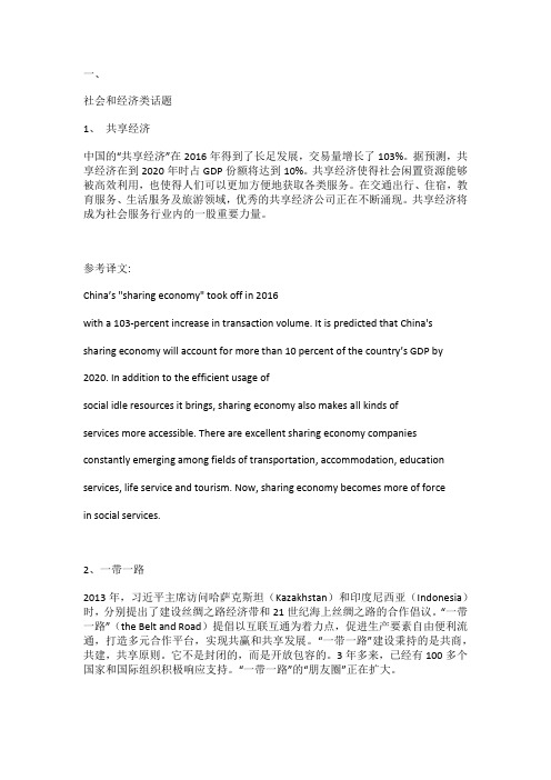 翻译四级