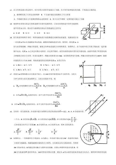 2009年高考理综试题及答案(新课标卷)