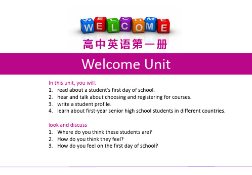 人教版新版高一英语 第一册 welcome unit