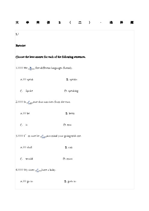 华南理工大学英语b二作业及答案
