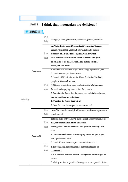 人教版九年级英语上册教案Unit 2