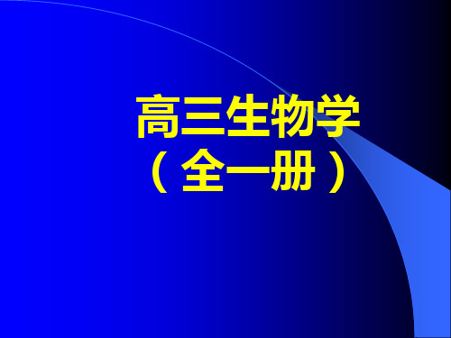 细胞的生物膜系统ppt 优秀课件