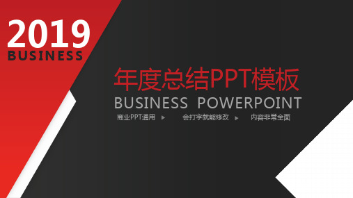 公司副总季度工作总结PPT