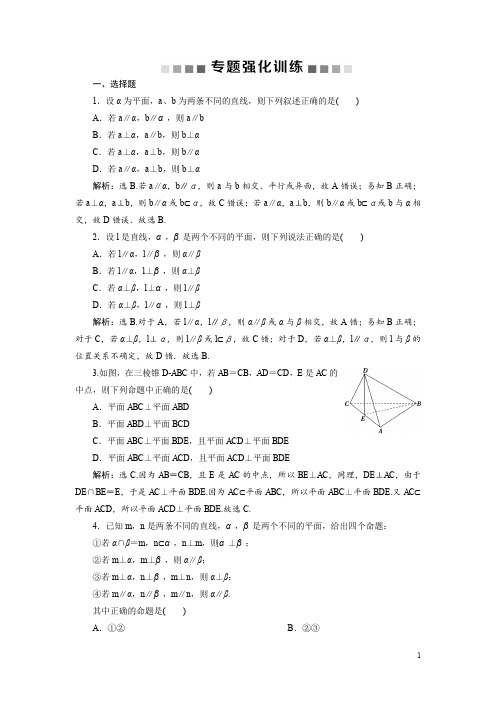 2019届高考数学二轮复习 第二部分专项二 专题四 2 第2讲 专题强化训练 Word版含解析
