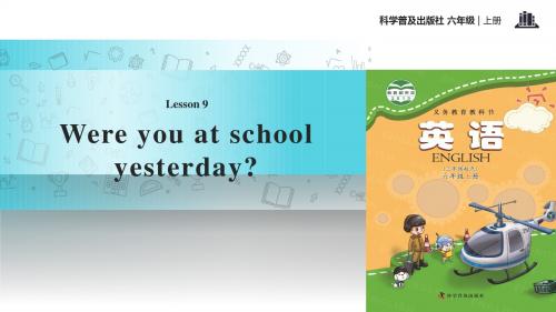 【教学课件】Lesson 9 科普