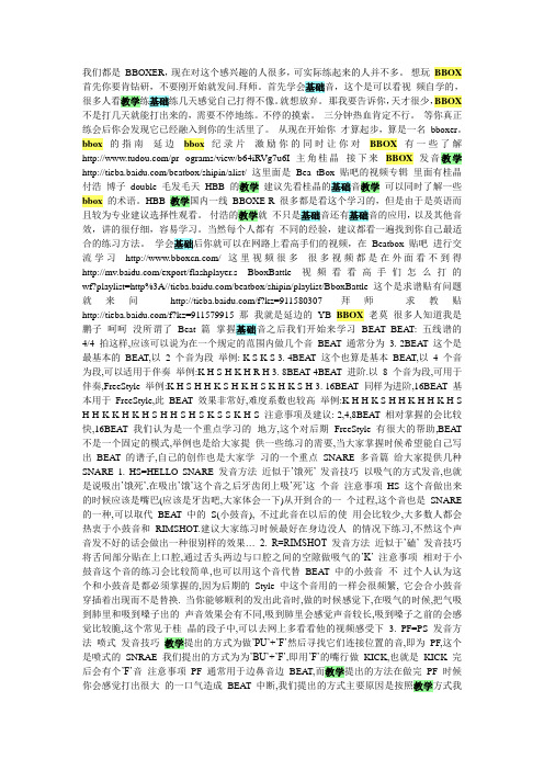 bbox教学