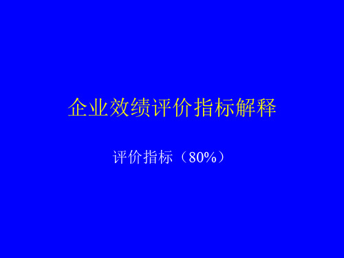 修正指标