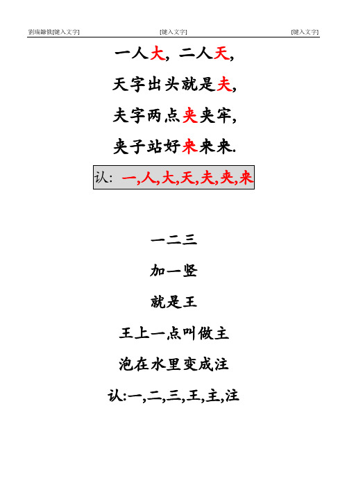 妈妈宝宝儿歌 大全
