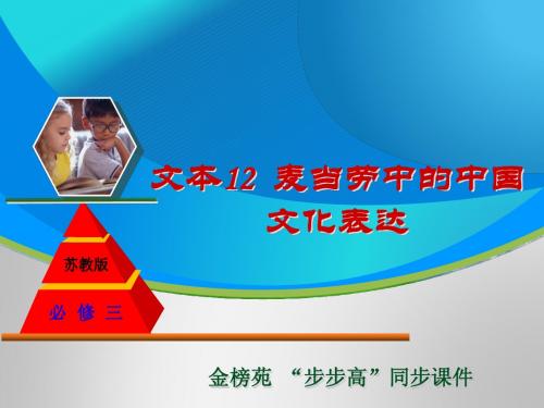 《麦当劳中的中国文化表达》“步步高”