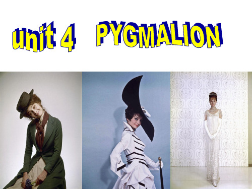 unitpygmalion皮格马利翁 ppt课件