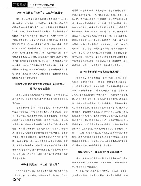 晋城市推行“一线工作法”提升服务水平