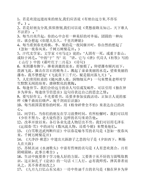古诗应用题