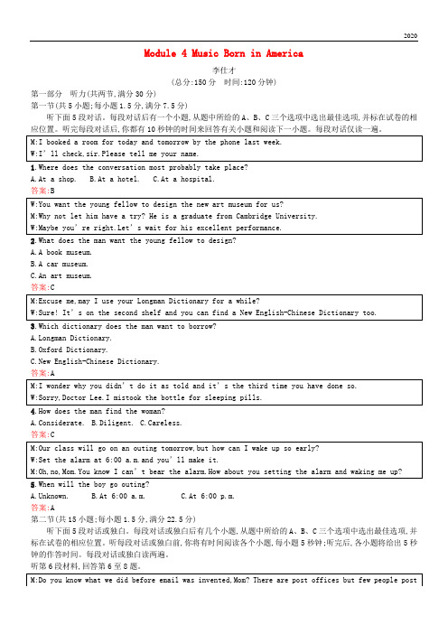 2020高中英语 Module 4 Music Born in America测评(含解析)外研版选修7