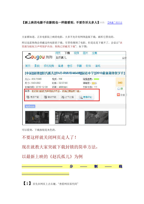 电影下载方法