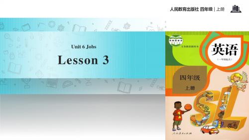 人教新起点英语四年级上册 教学课件 Unit 6 Lesson 3