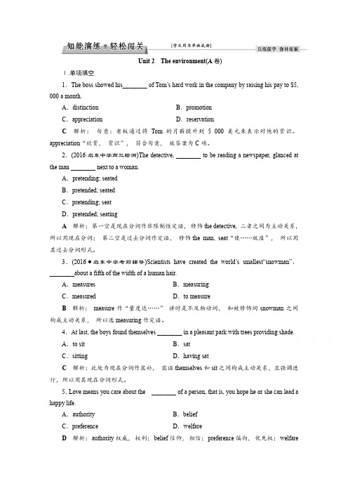 2017优化方案高考总复习英语习题 第一部分 基础考点聚焦 模块5Unit2知能演练轻松闯关