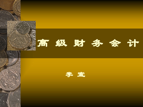 所得税会计概述