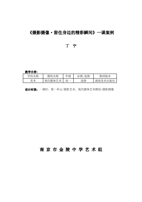 留住身边的精彩瞬间