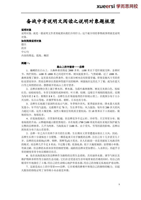 高考专业精品文档 (2098)