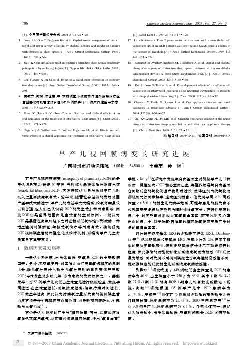 实用医学影像学杂志
