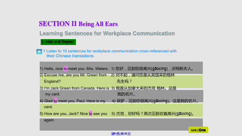 实用英语1unit12实用教案