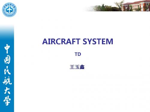 飞机系统TD-电源-PPT课件