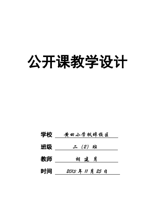 30 我是什么
