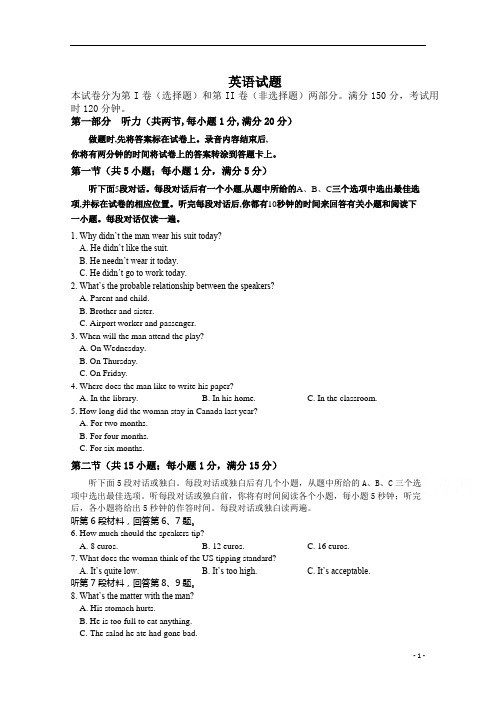 陕西省咸阳市实验中学2020-2021学年高二上学期第一次月考英语试卷含答案