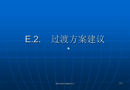 中国五矿集团战略发展规划2