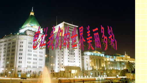 人教版九年级物理全册 第15章 第2节 电流和电路(共18张PPT)