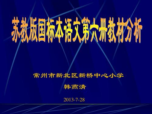 常州市新北区新桥中心小学