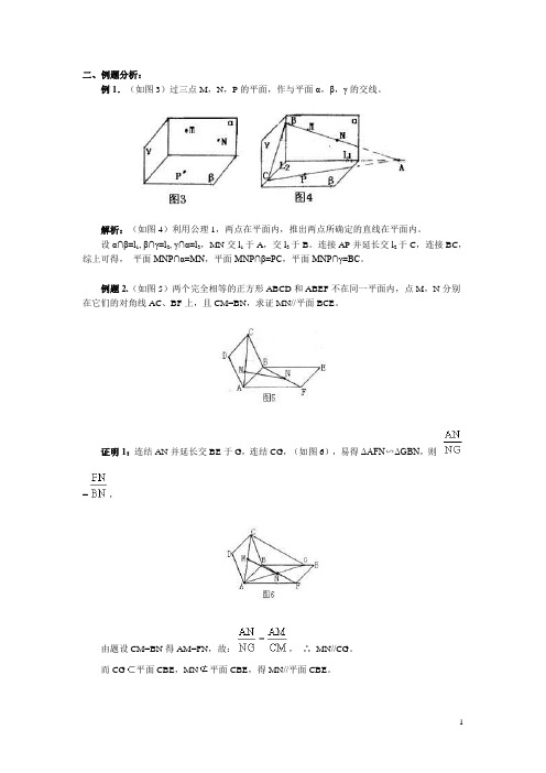 高考平面解析几何