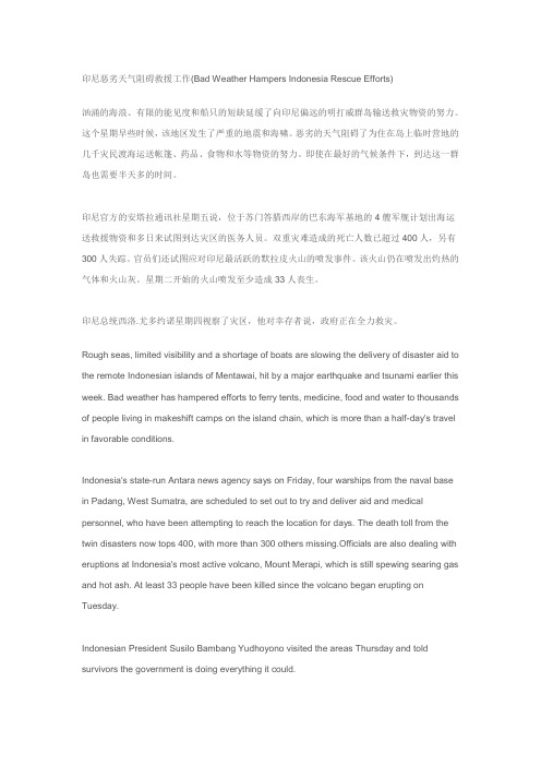 双语新闻(汉英)
